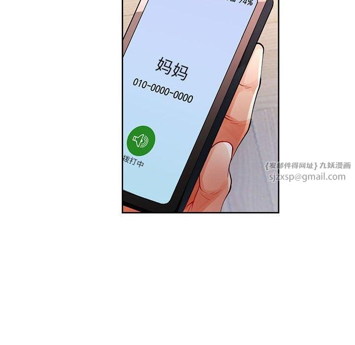 脱轨关系第27話