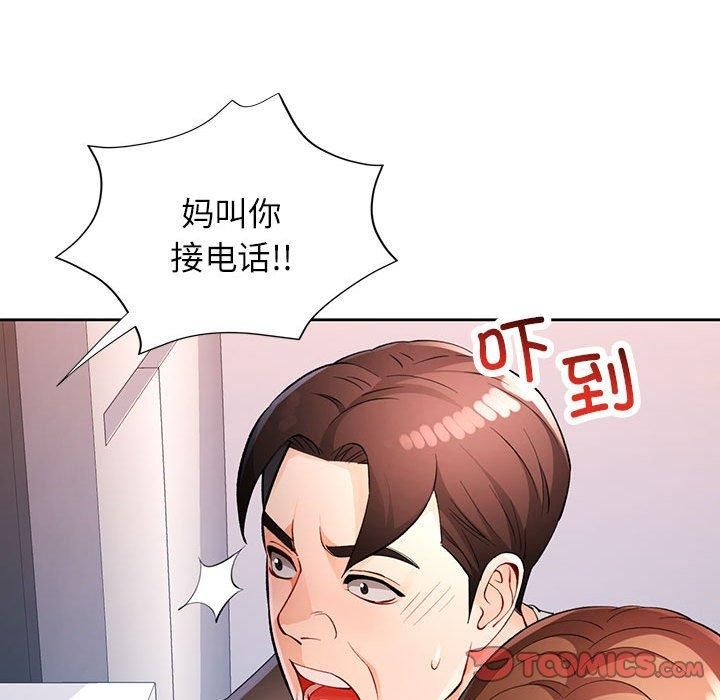 脱轨关系第27話