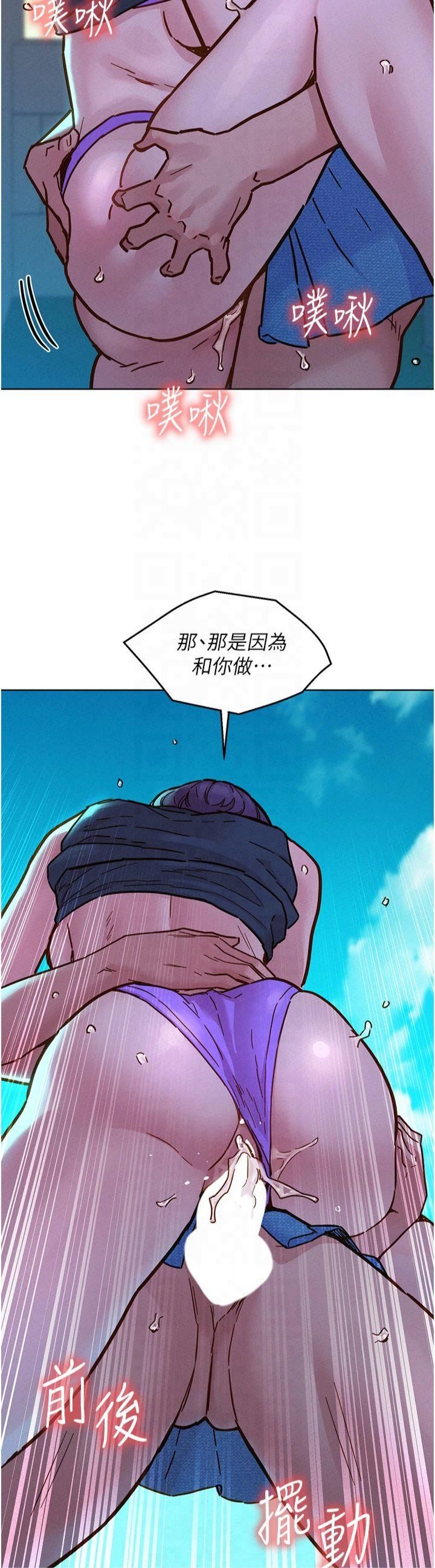 友情萬睡第101話-我想帶妳見我父母