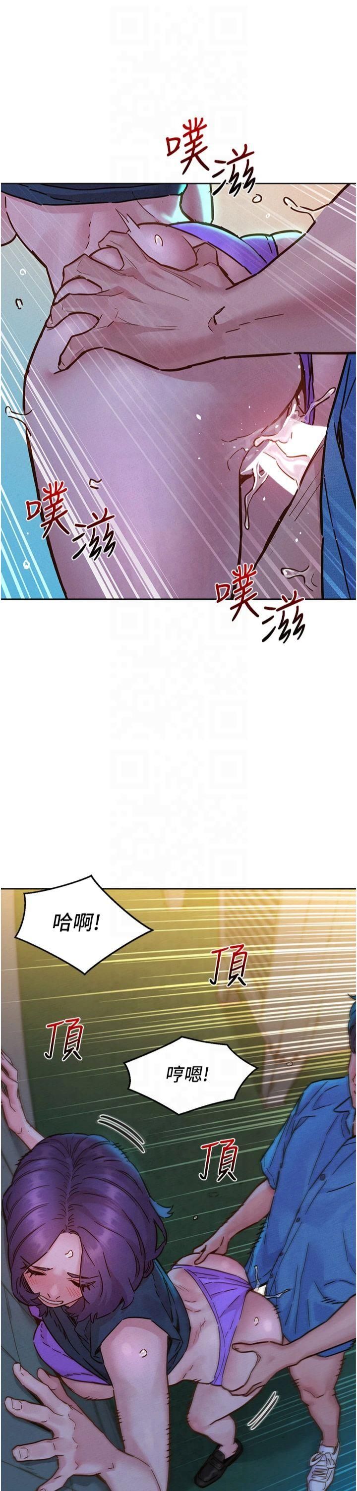 友情萬睡第101話-我想帶妳見我父母