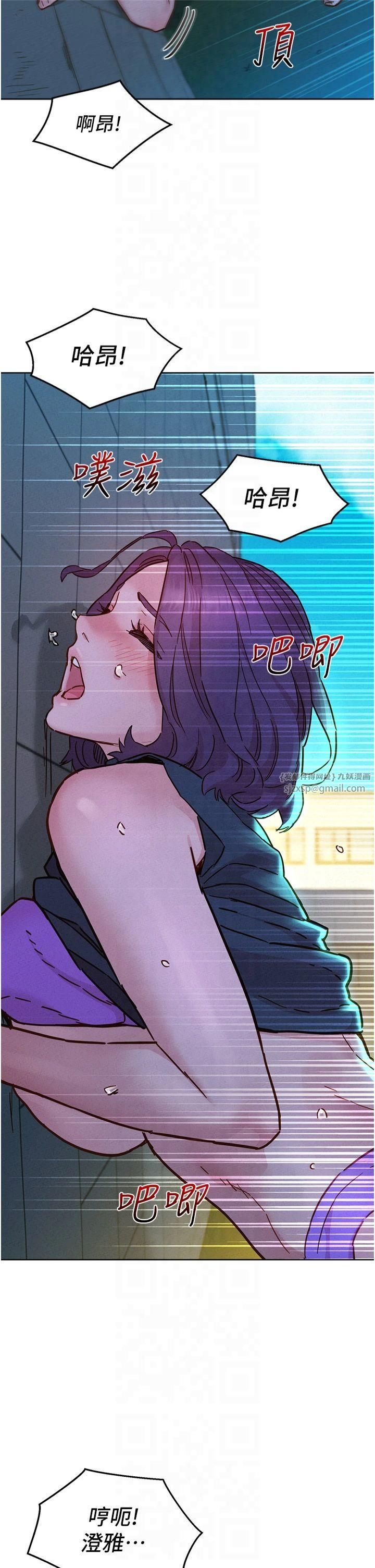 友情万睡第101話-我想帶妳見我父母