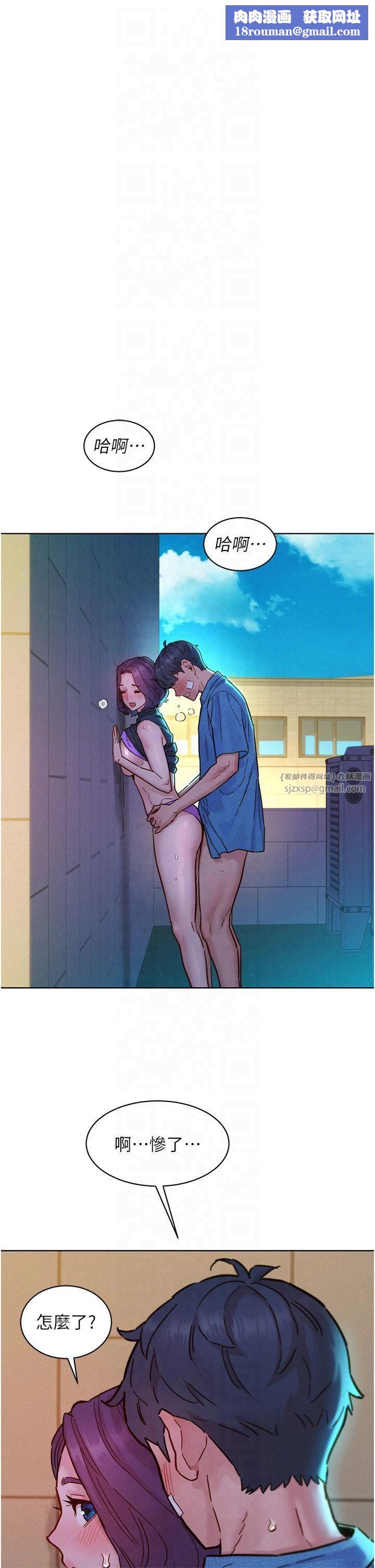 友情萬睡第101話-我想帶妳見我父母