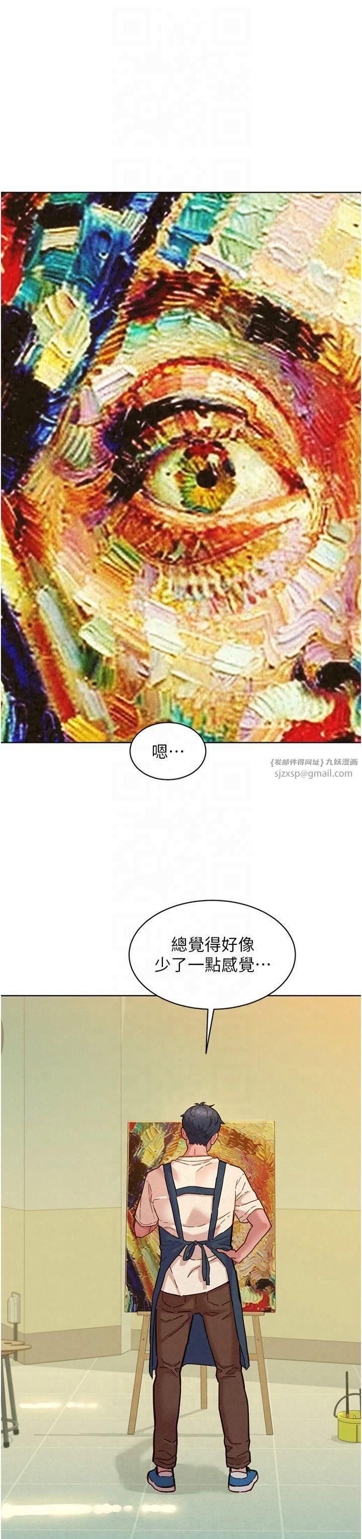 友情萬睡第101話-我想帶妳見我父母