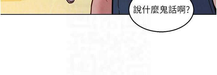 友情萬睡第101話-我想帶妳見我父母