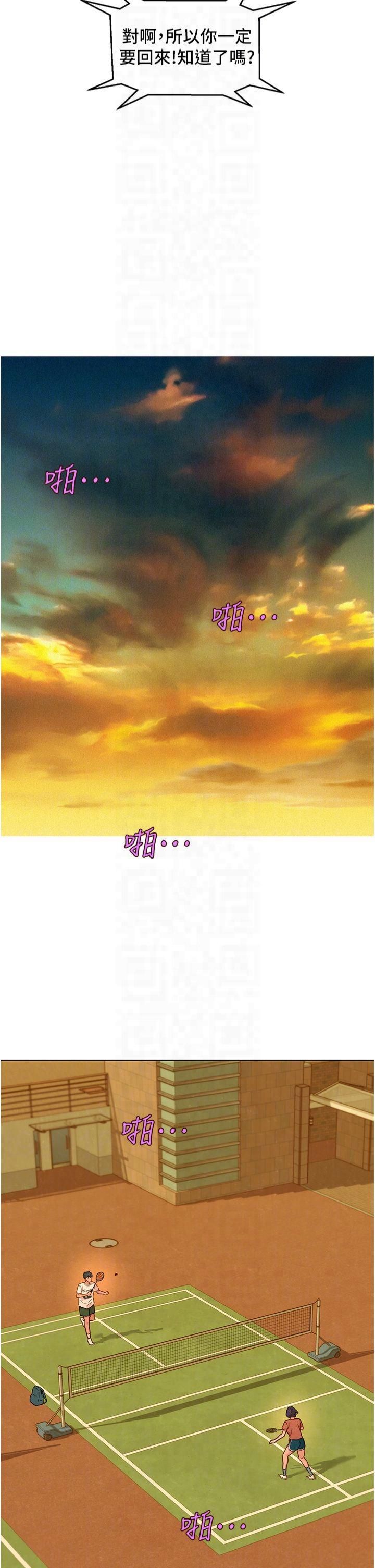 友情萬睡第101話-我想帶妳見我父母