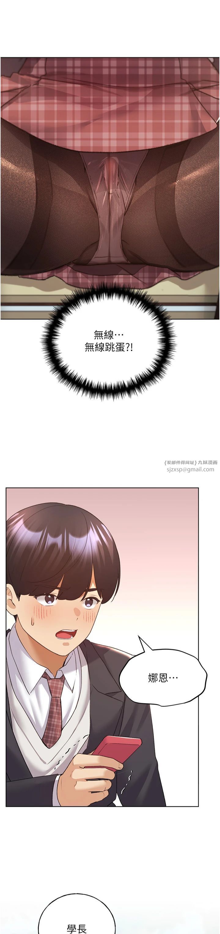 野蠻插畫家第63話-「刺激」連連的雲霄飛車