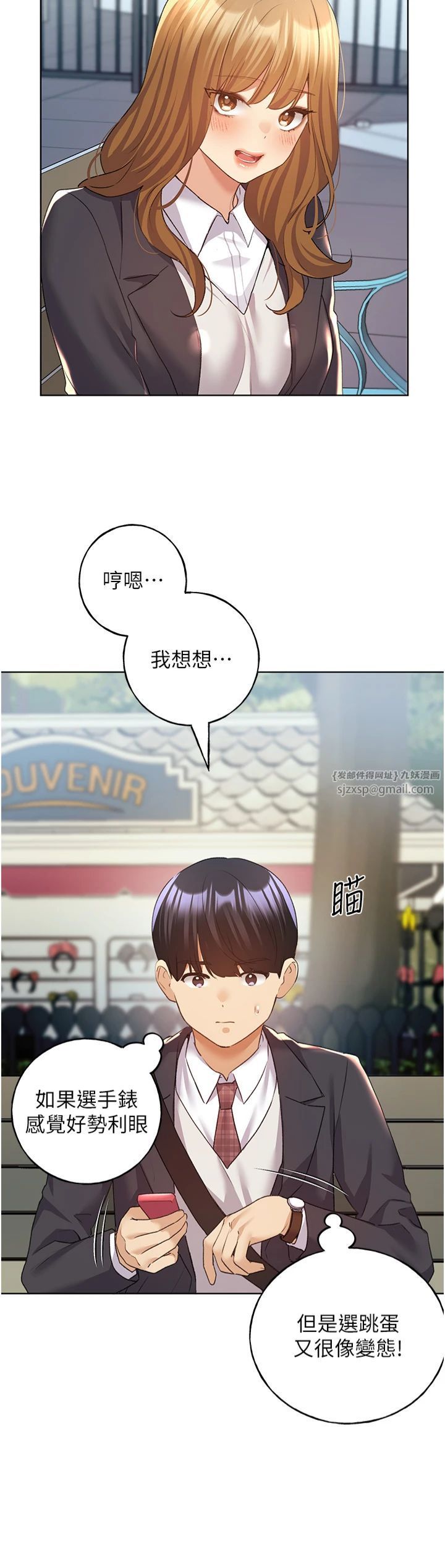 野蛮插画家第63話-「刺激」連連的雲霄飛車