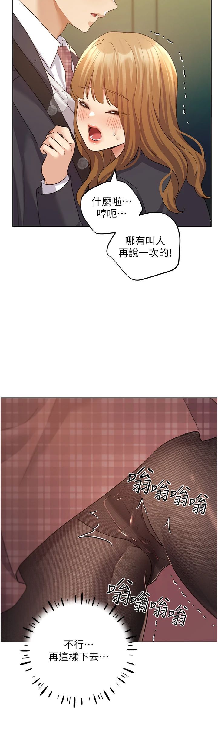 野蠻插畫家第63話-「刺激」連連的雲霄飛車