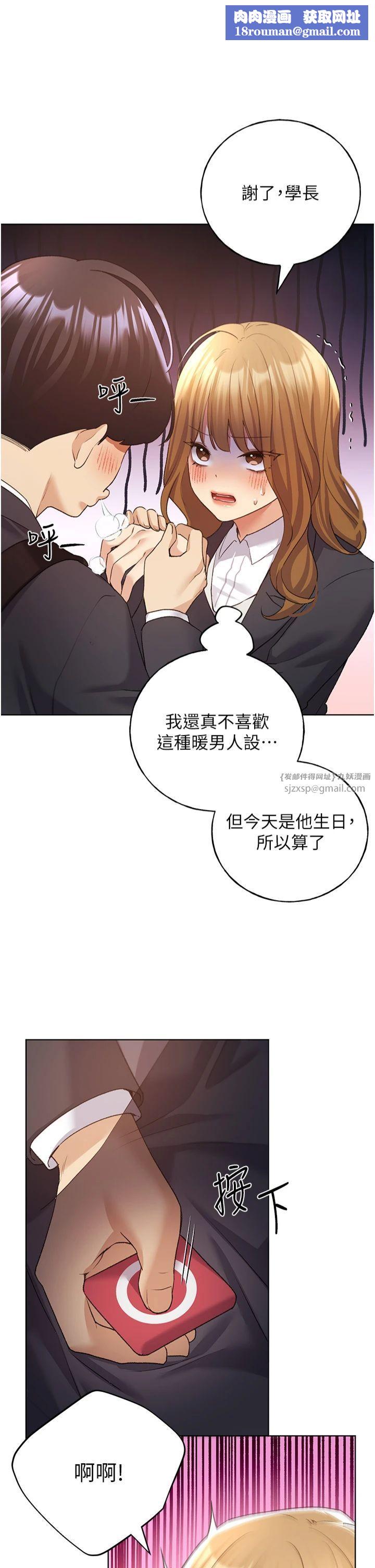 野蠻插畫家第63話-「刺激」連連的雲霄飛車