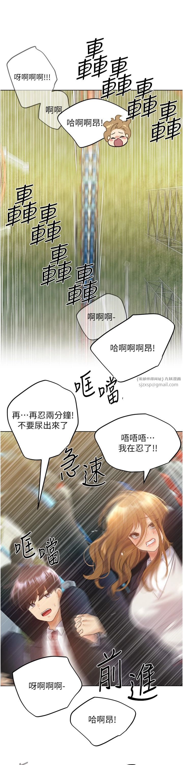 野蛮插画家第63話-「刺激」連連的雲霄飛車