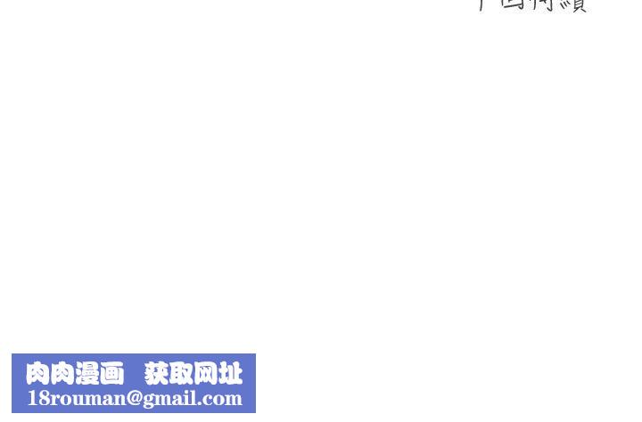 野蠻插畫家第63話-「刺激」連連的雲霄飛車