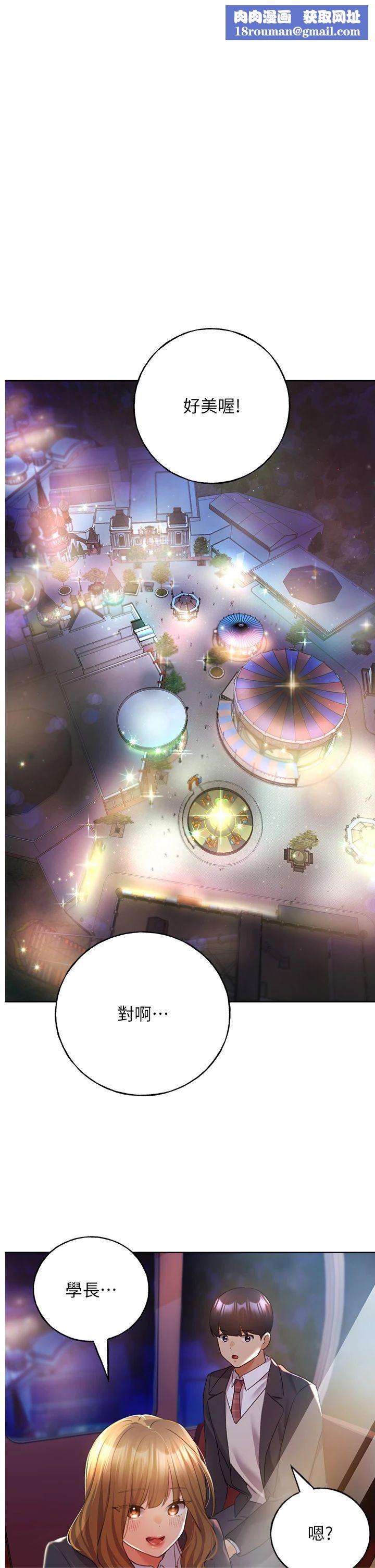 野蛮插画家第64話-學長的重口味調教♥