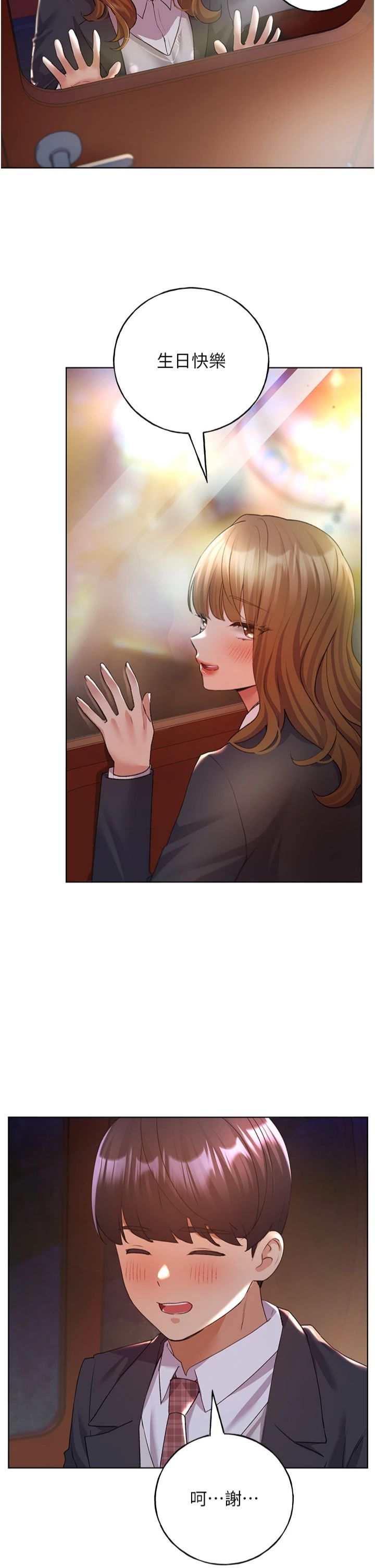 野蠻插畫家第64話-學長的重口味調教♥