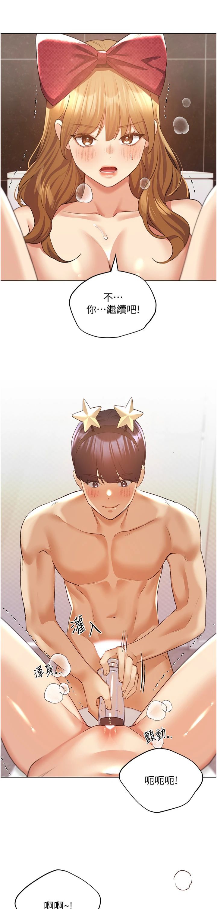 野蠻插畫家第64話-學長的重口味調教♥