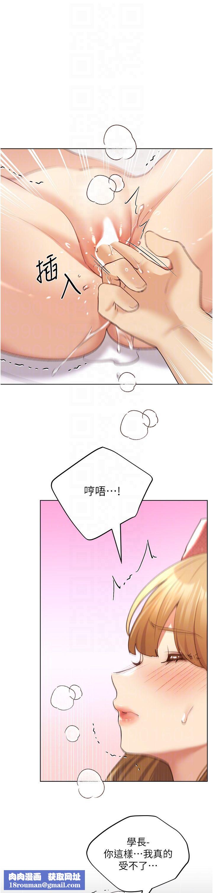 野蛮插画家第64話-學長的重口味調教♥