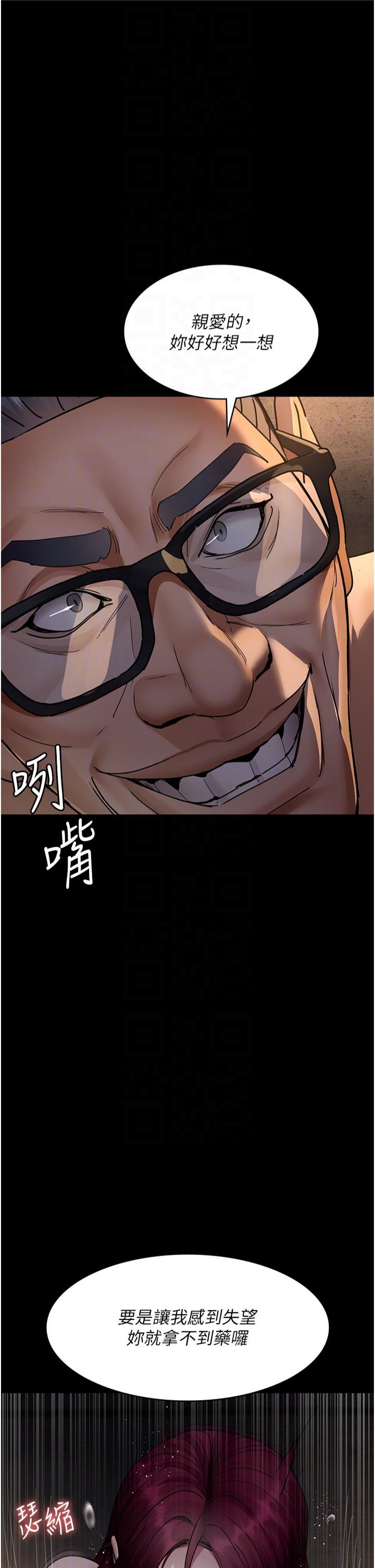 夜間診療室第79話-我的肉棒讓妳很爽吧?