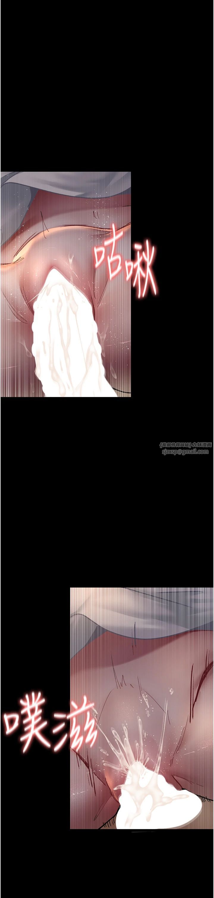 夜間診療室第79話-我的肉棒讓妳很爽吧?