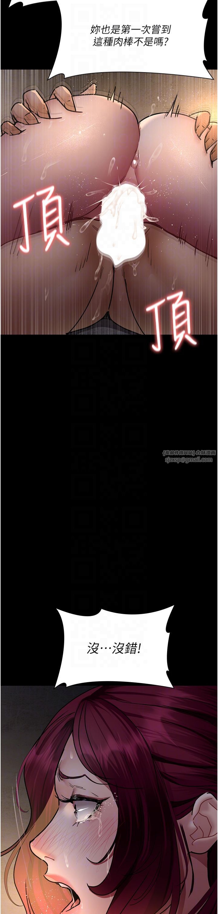 夜間診療室第79話-我的肉棒讓妳很爽吧?