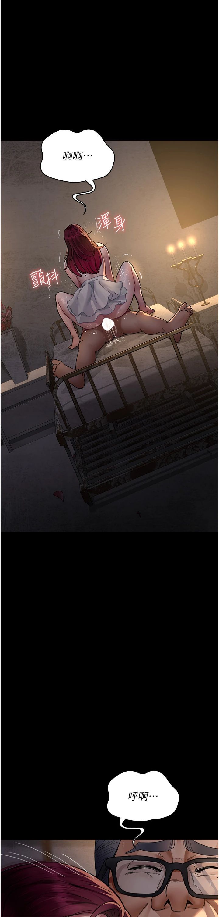 夜間診療室第79話-我的肉棒讓妳很爽吧?