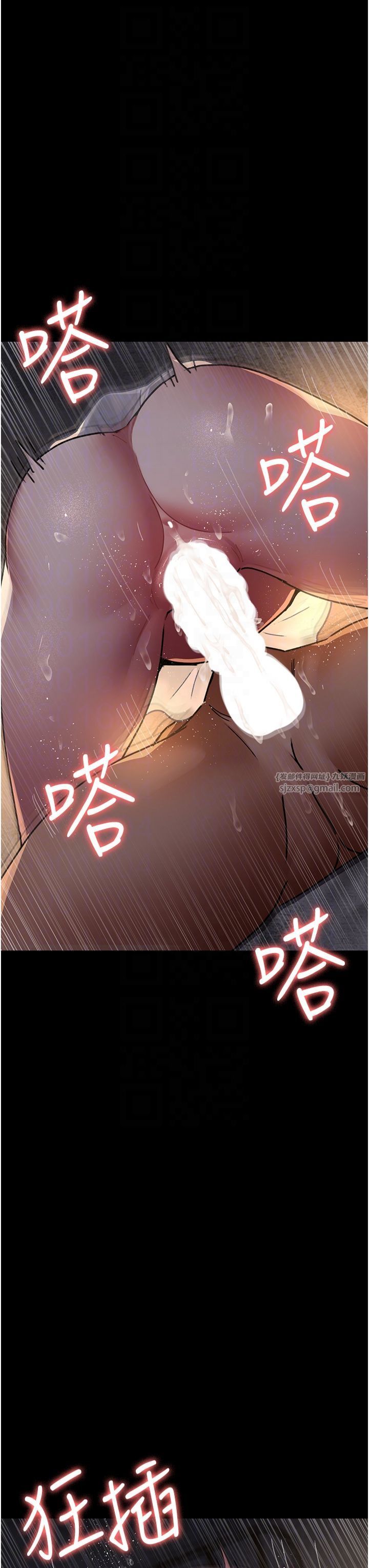 夜間診療室第79話-我的肉棒讓妳很爽吧?