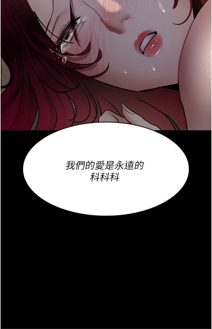 夜間診療室第79話-我的肉棒讓妳很爽吧?