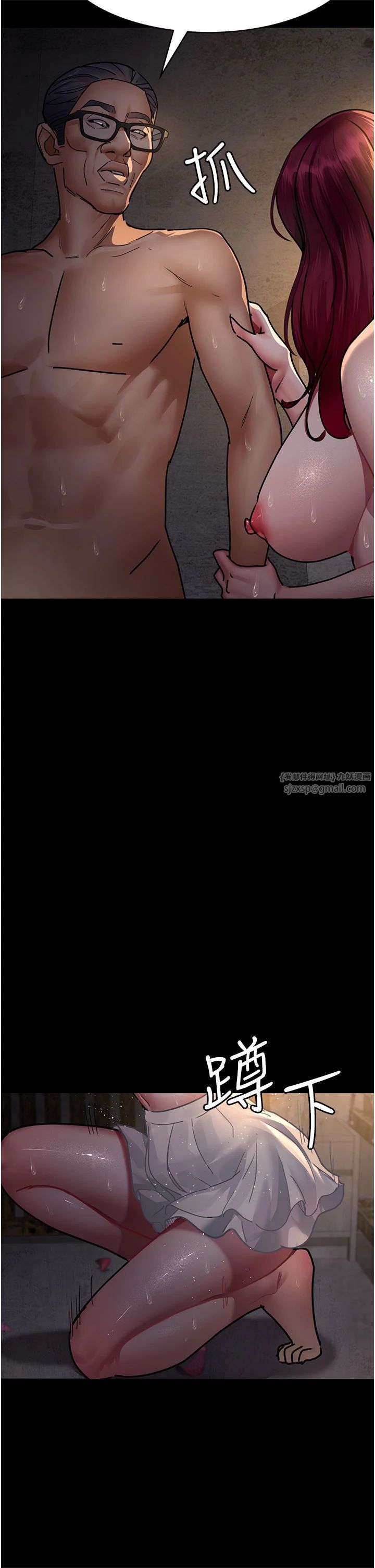 夜間診療室第79話-我的肉棒讓妳很爽吧?