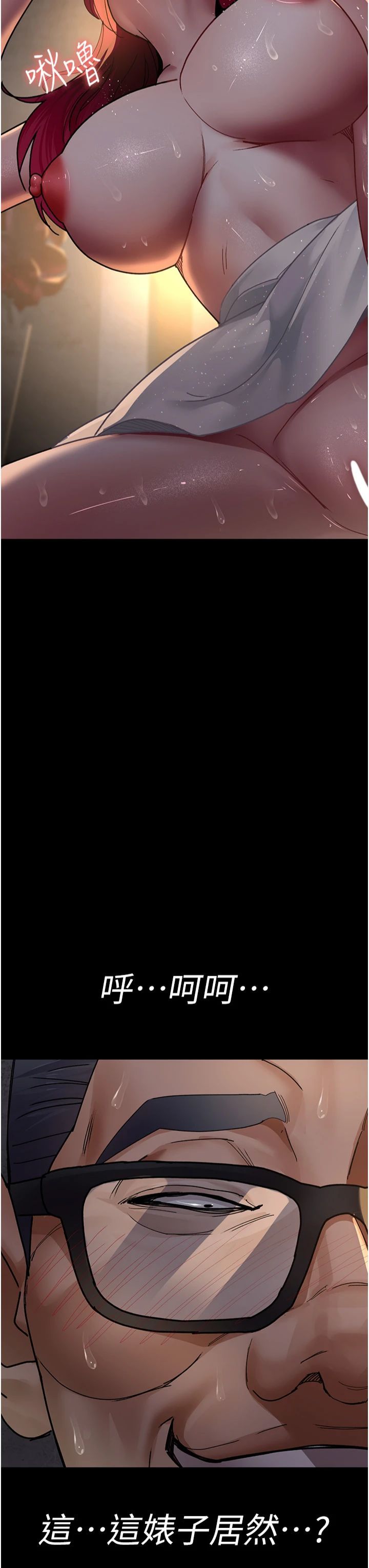 夜間診療室第79話-我的肉棒讓妳很爽吧?