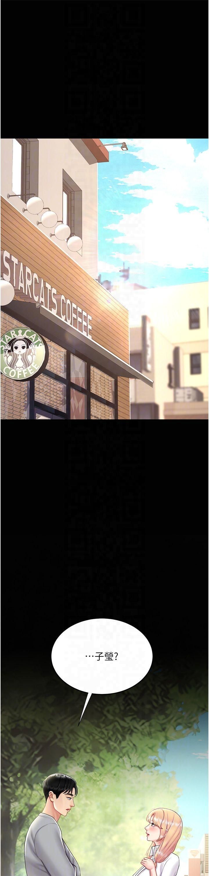 復仇母女丼第78話-她不是我女友