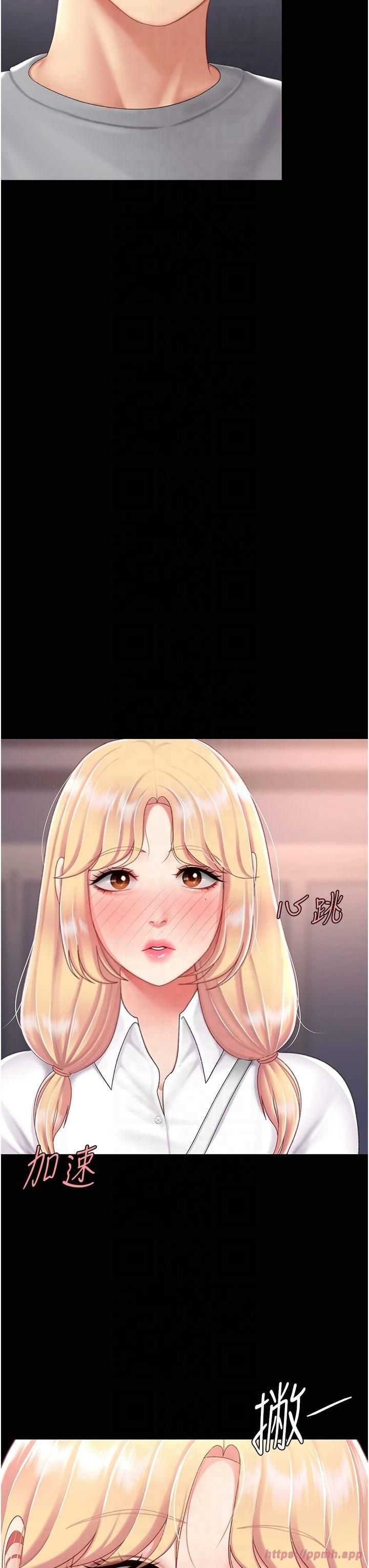 復仇母女丼第78話-她不是我女友