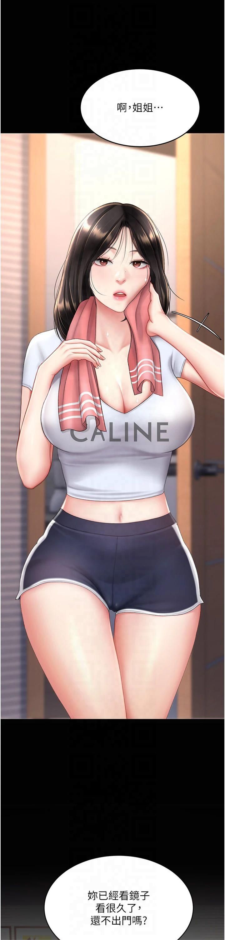 復仇母女丼第78話-她不是我女友