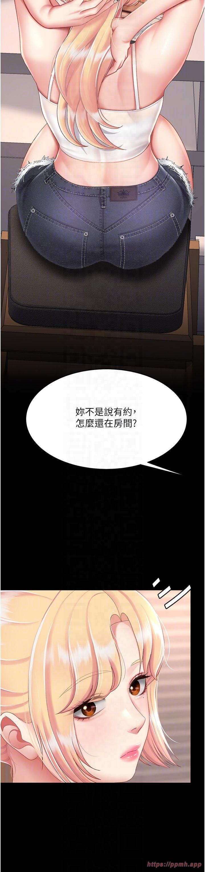 復仇母女丼第78話-她不是我女友