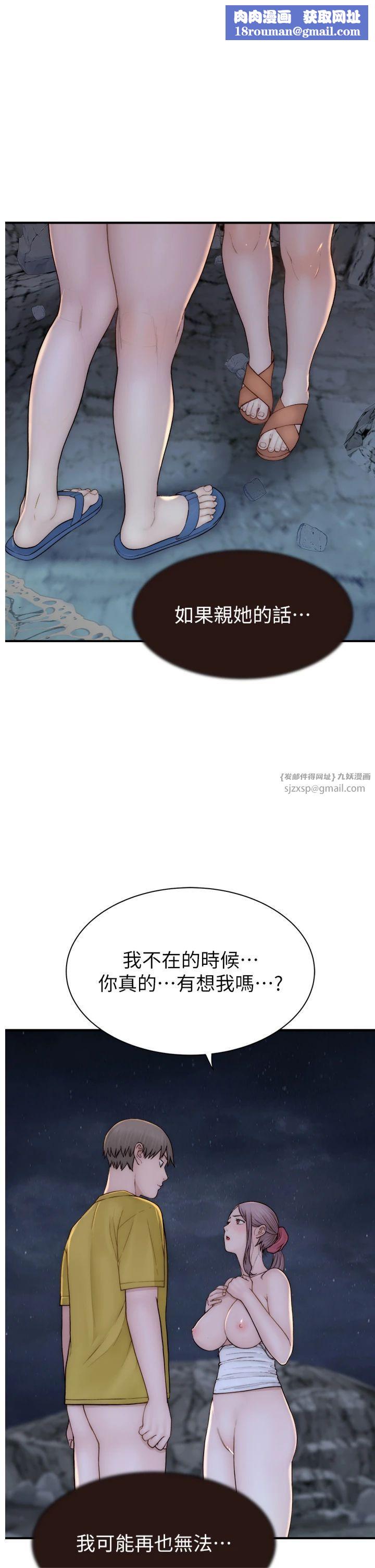 繼母的香味第74話-母子的海邊激戰
