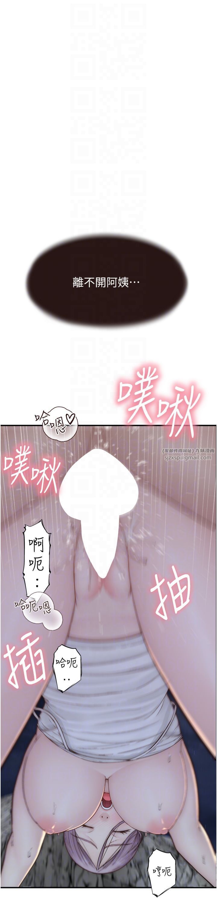 繼母的香味第74話-母子的海邊激戰