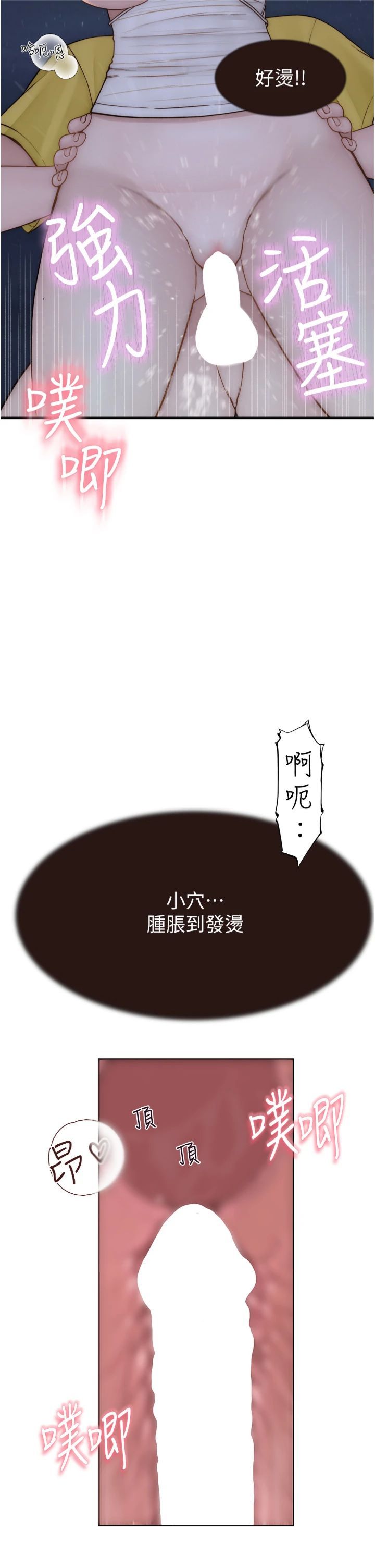 继母的香味第74話-母子的海邊激戰