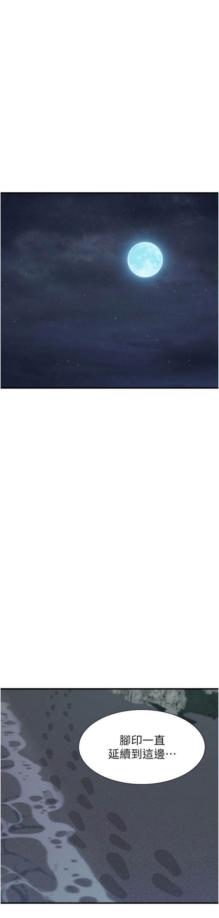 繼母的香味第74話-母子的海邊激戰