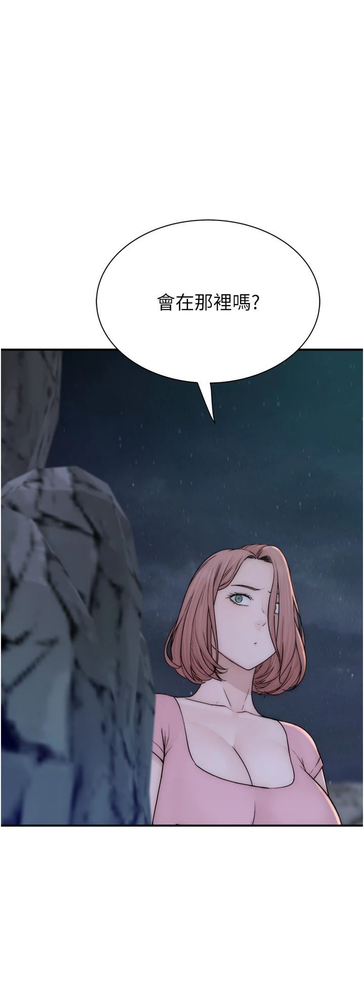 繼母的香味第74話-母子的海邊激戰