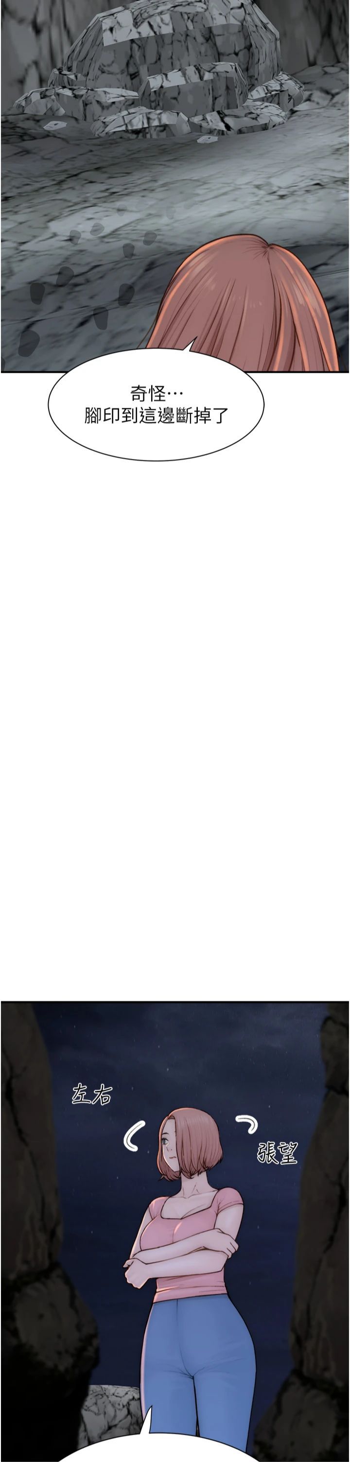 继母的香味第74話-母子的海邊激戰