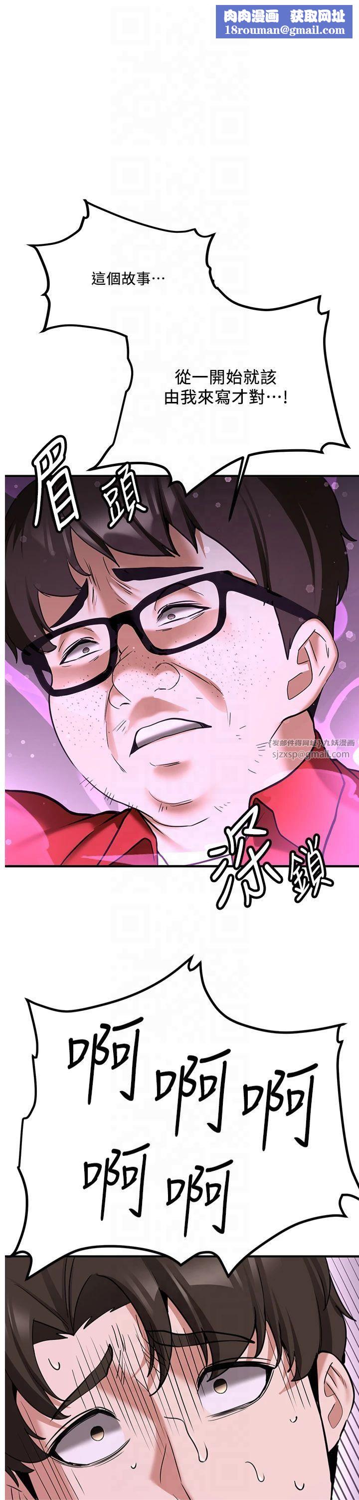 搶女友速成班第67話-妳想不想要另一根「棒子」?