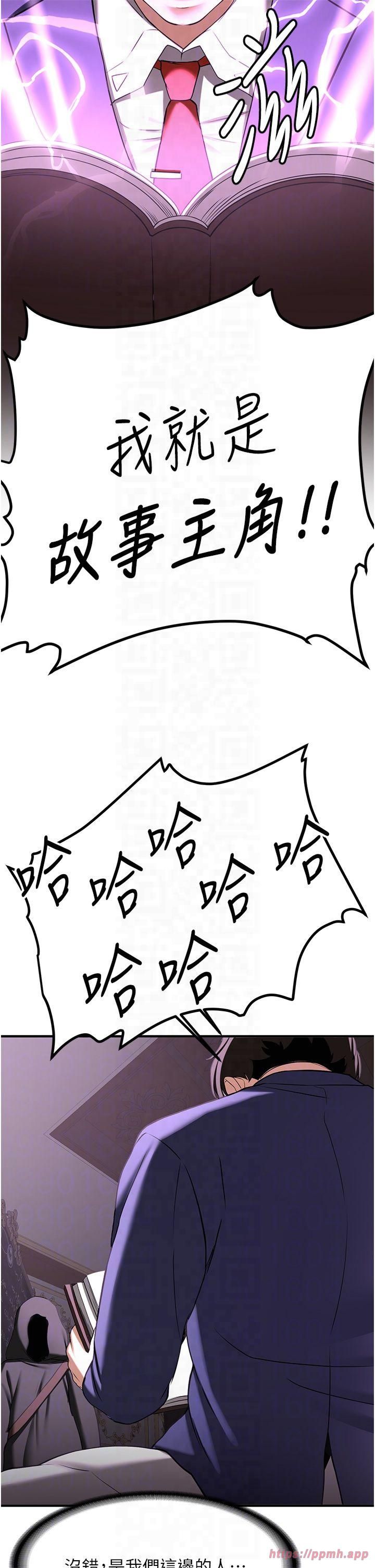 搶女友速成班第67話-妳想不想要另一根「棒子」?