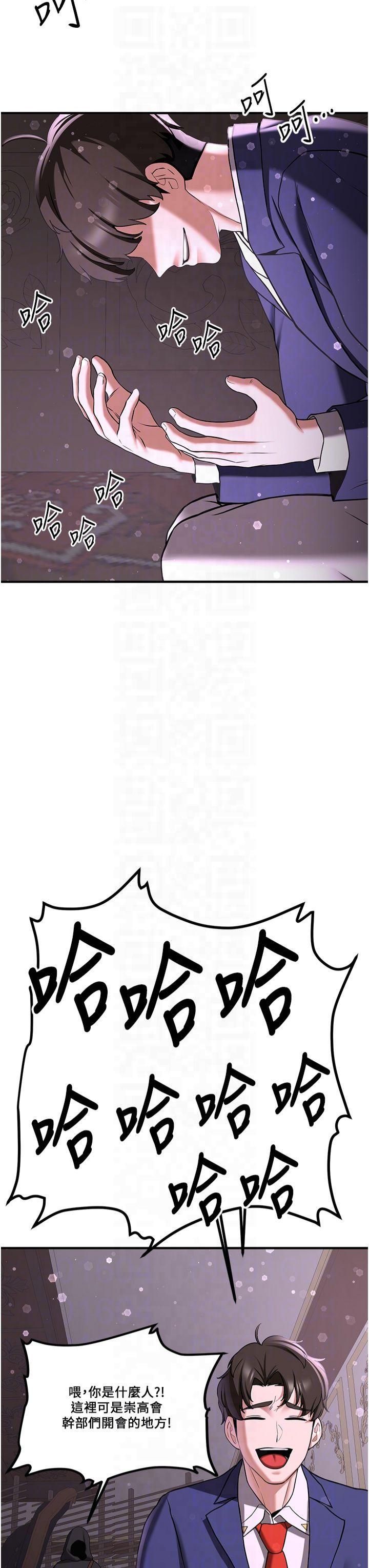 搶女友速成班第67話-妳想不想要另一根「棒子」?