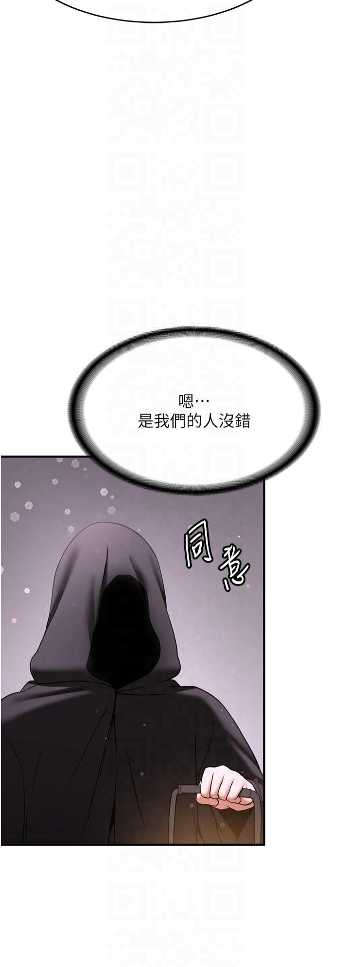 抢女友速成班第67話-妳想不想要另一根「棒子」?