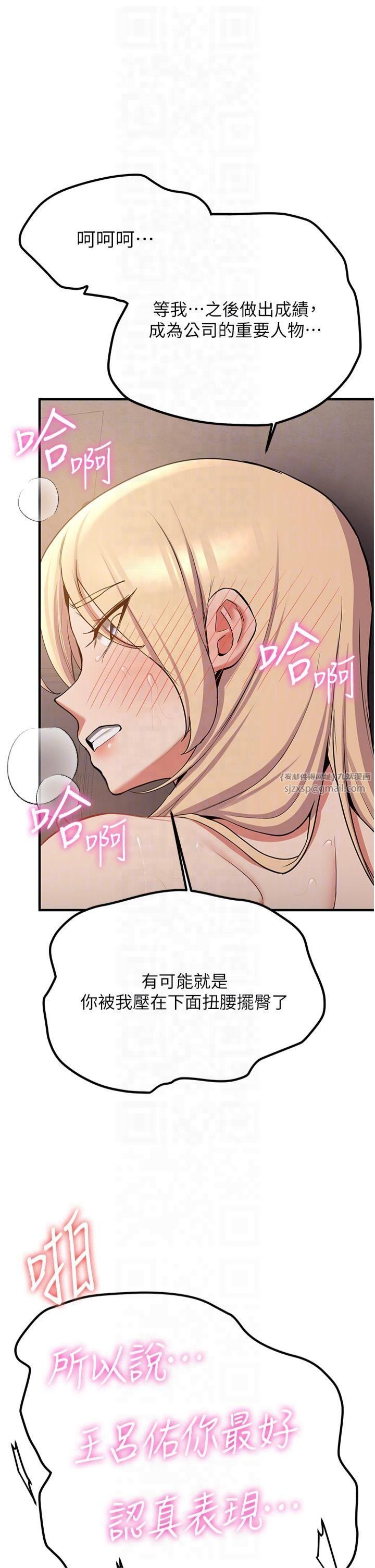 搶女友速成班第67話-妳想不想要另一根「棒子」?