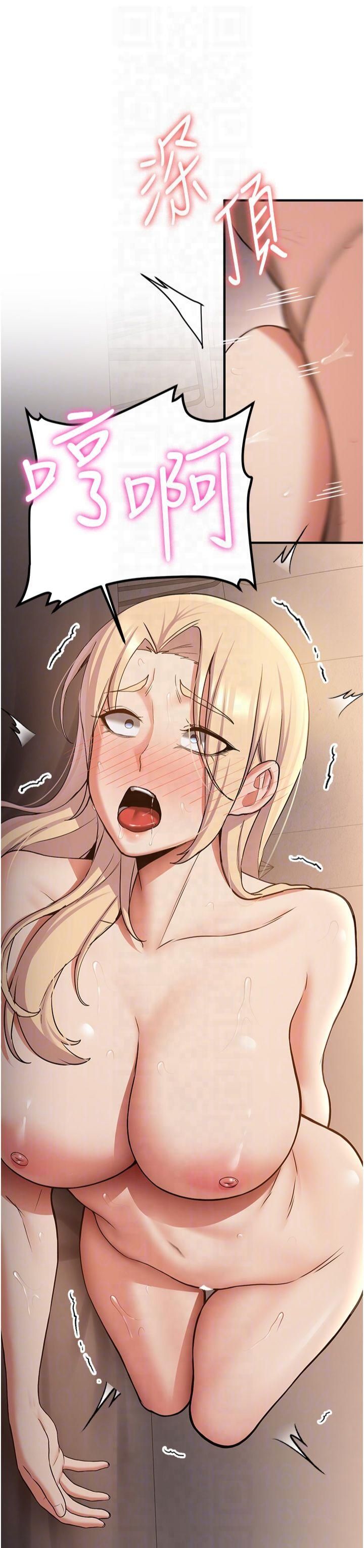 搶女友速成班第67話-妳想不想要另一根「棒子」?