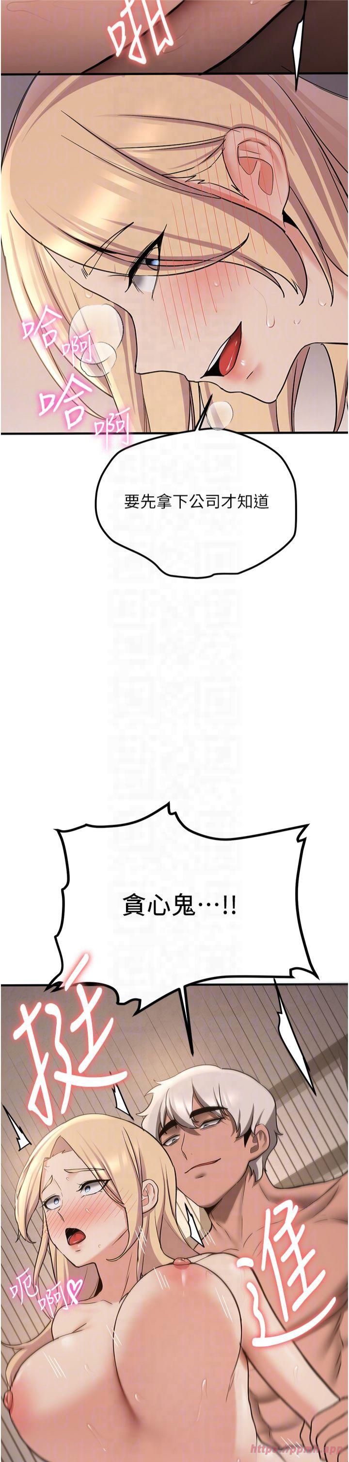 搶女友速成班第67話-妳想不想要另一根「棒子」?