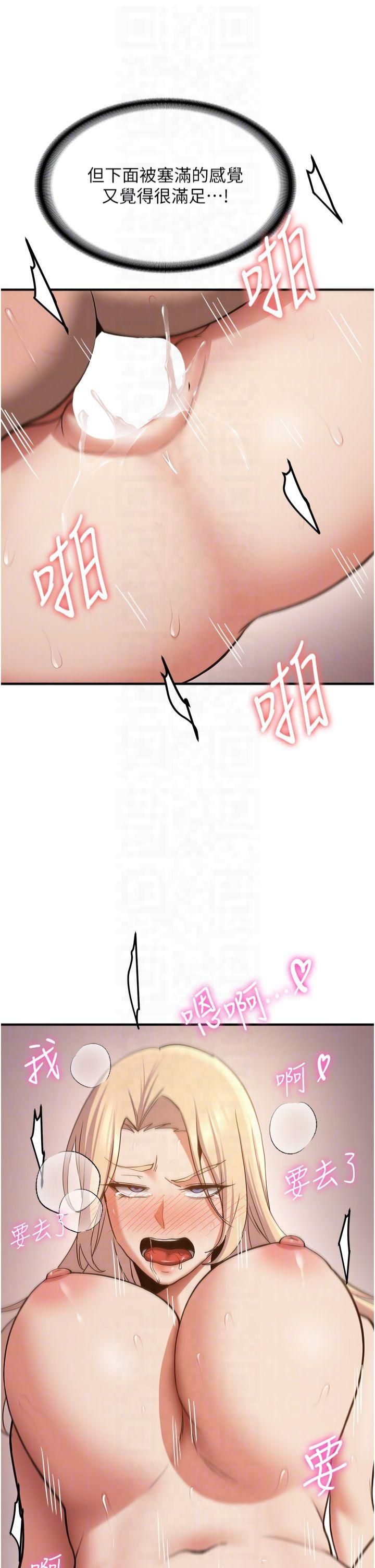 抢女友速成班第67話-妳想不想要另一根「棒子」?