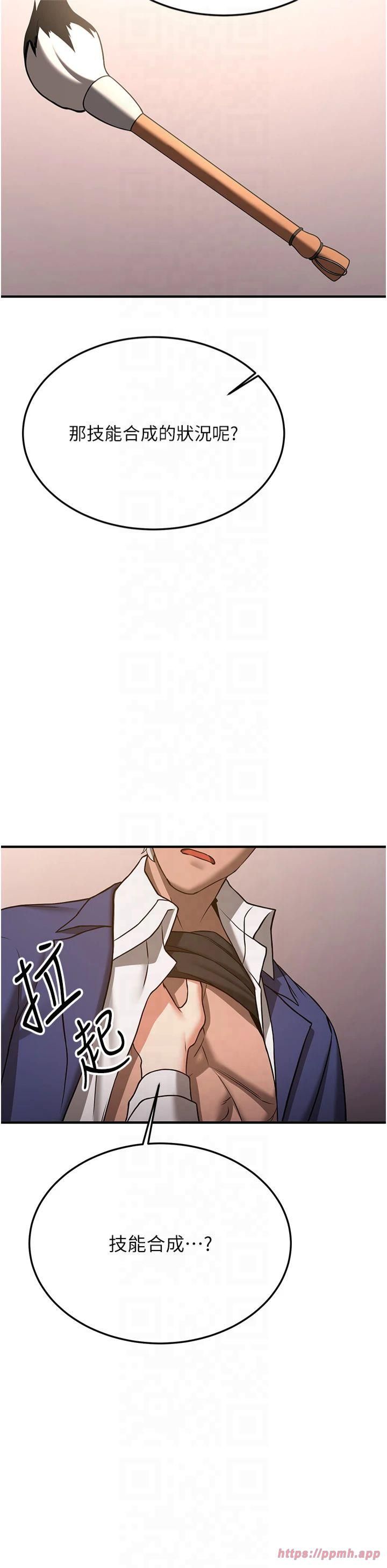 搶女友速成班第67話-妳想不想要另一根「棒子」?