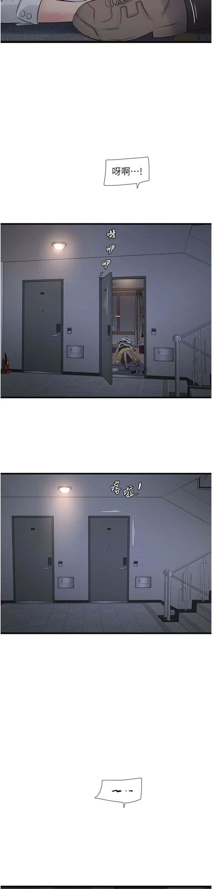 水電工日誌第66話-張開雙腿給我看