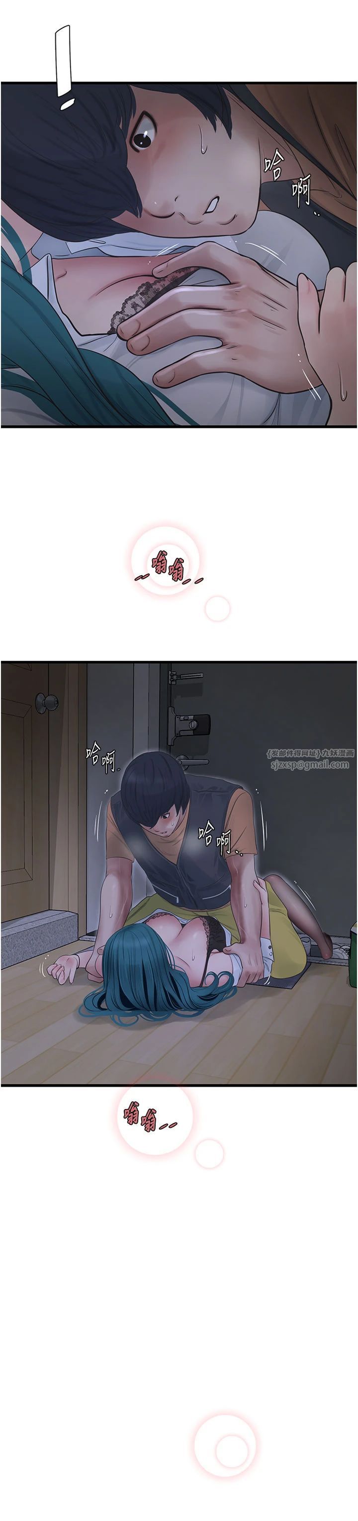 水电工日誌第66話-張開雙腿給我看