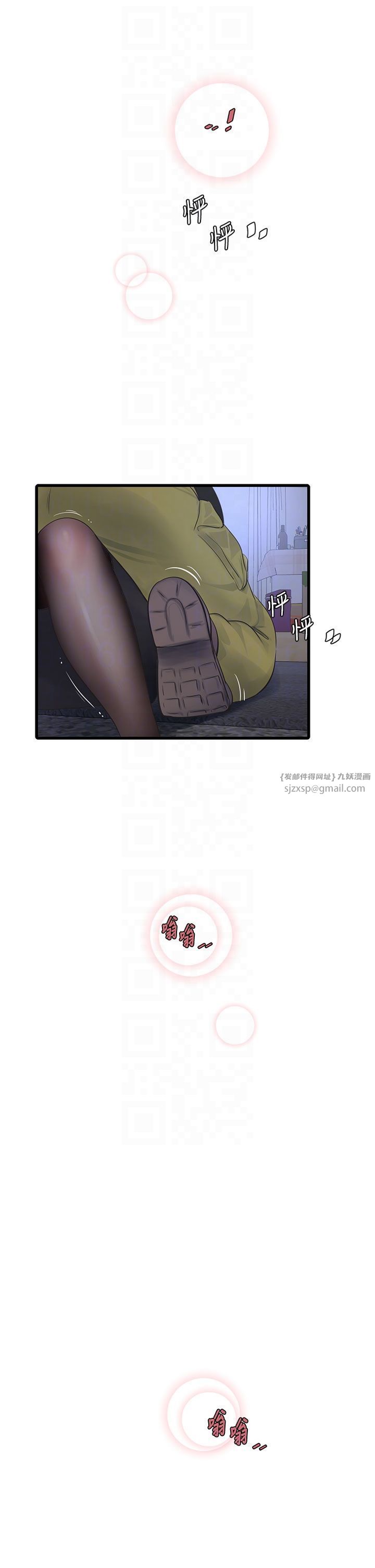 水电工日誌第66話-張開雙腿給我看
