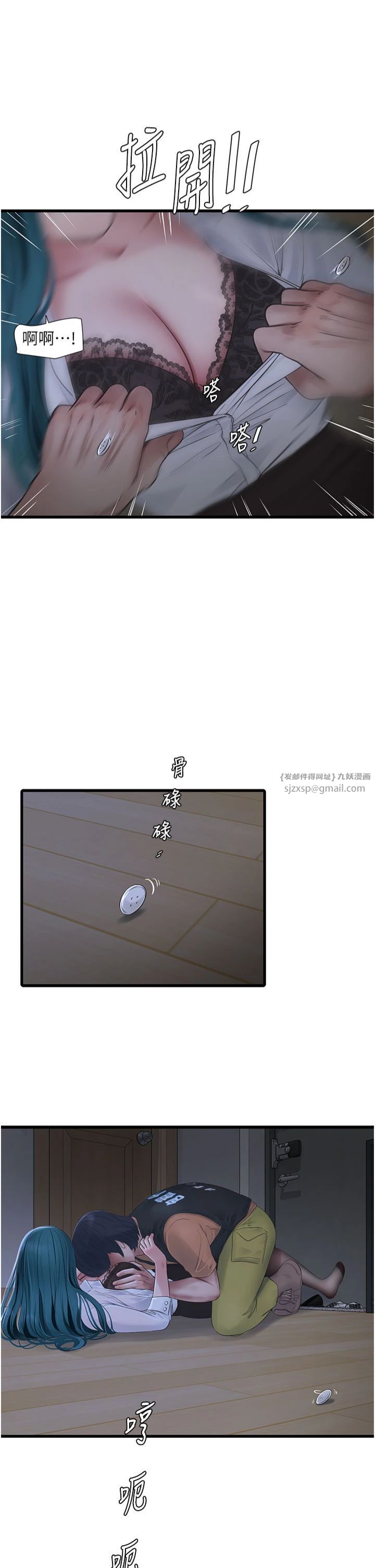 水電工日誌第66話-張開雙腿給我看